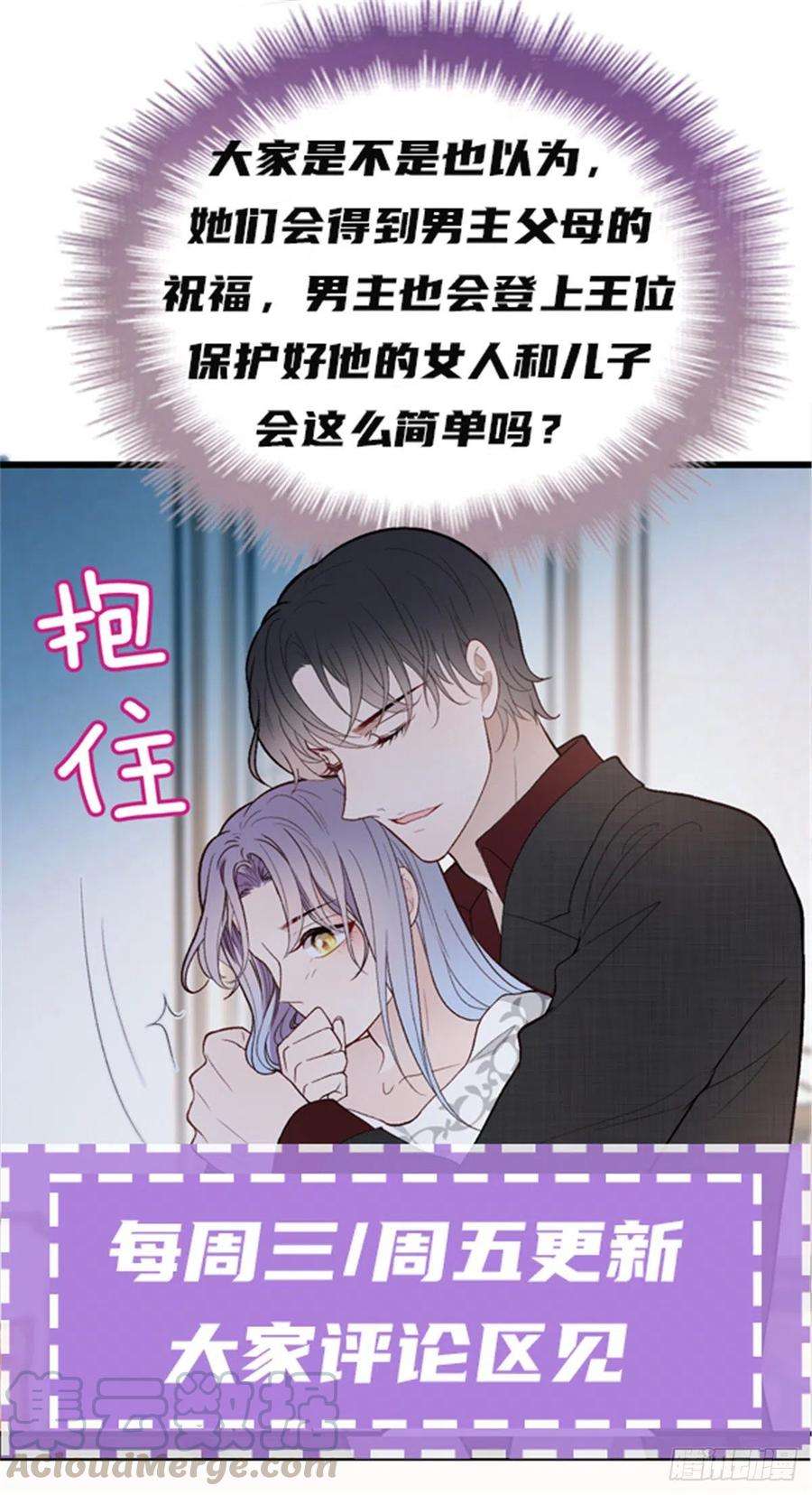 萌宝一加一一百零一话 只是普通人