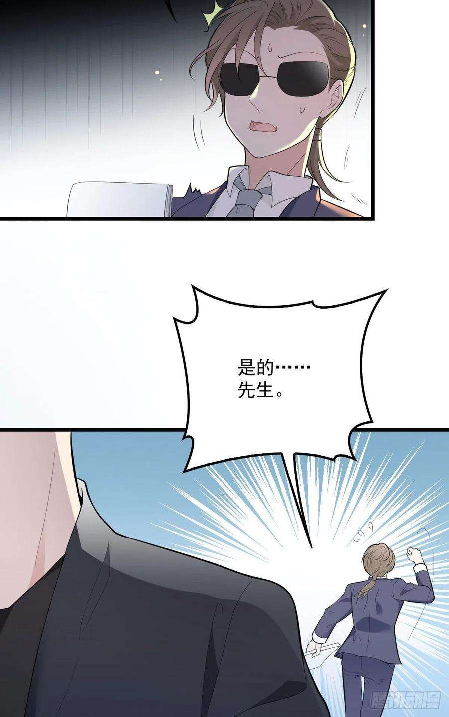 萌宝一加一一百零二话 皇室血脉