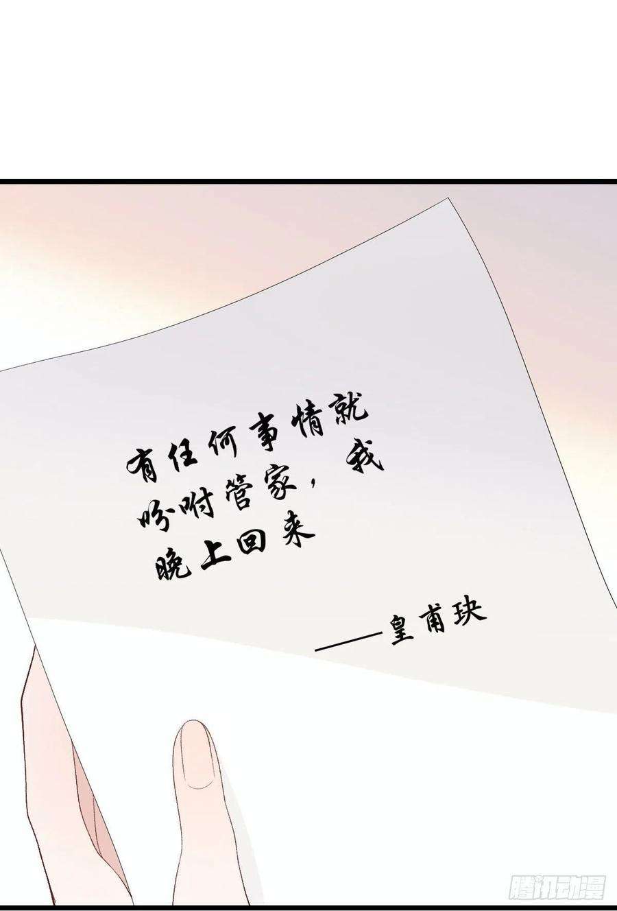 萌宝一加一一百零二话 皇室血脉
