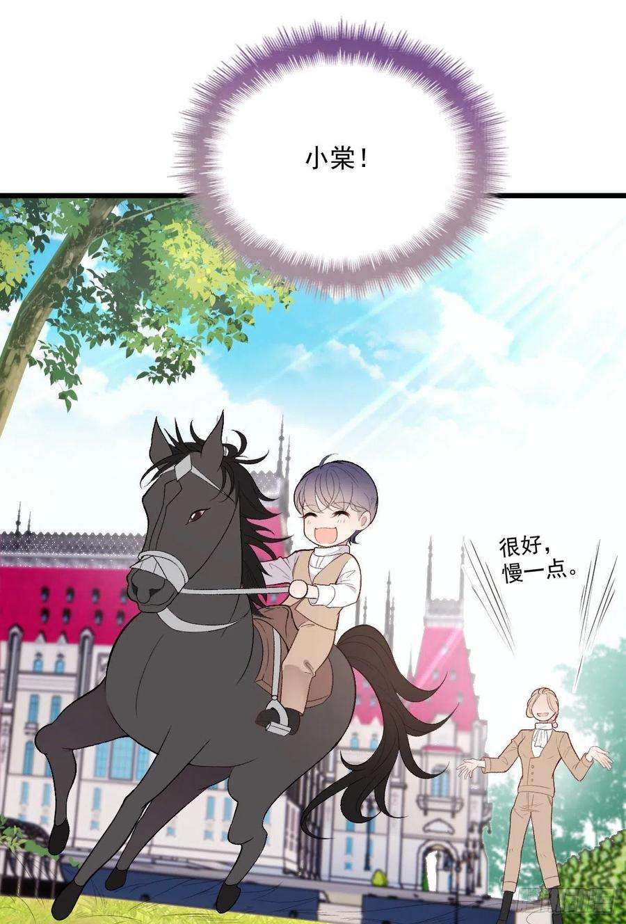 萌宝一加一一百零二话 皇室血脉