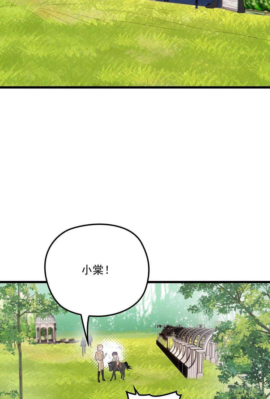 萌宝一加一一百零二话 皇室血脉