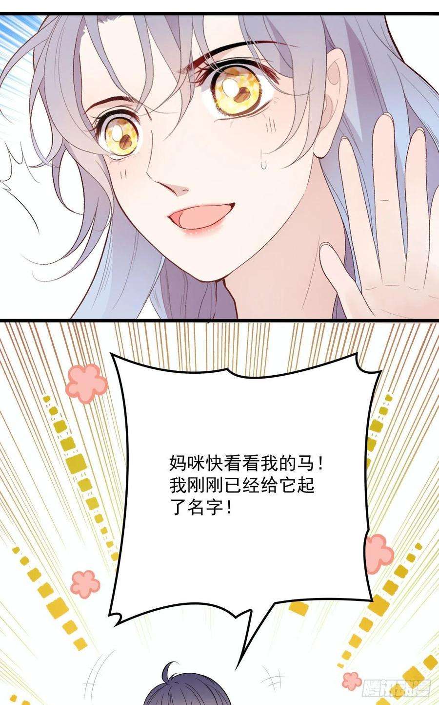 萌宝一加一一百零二话 皇室血脉