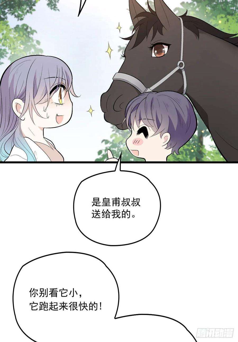 萌宝一加一一百零二话 皇室血脉