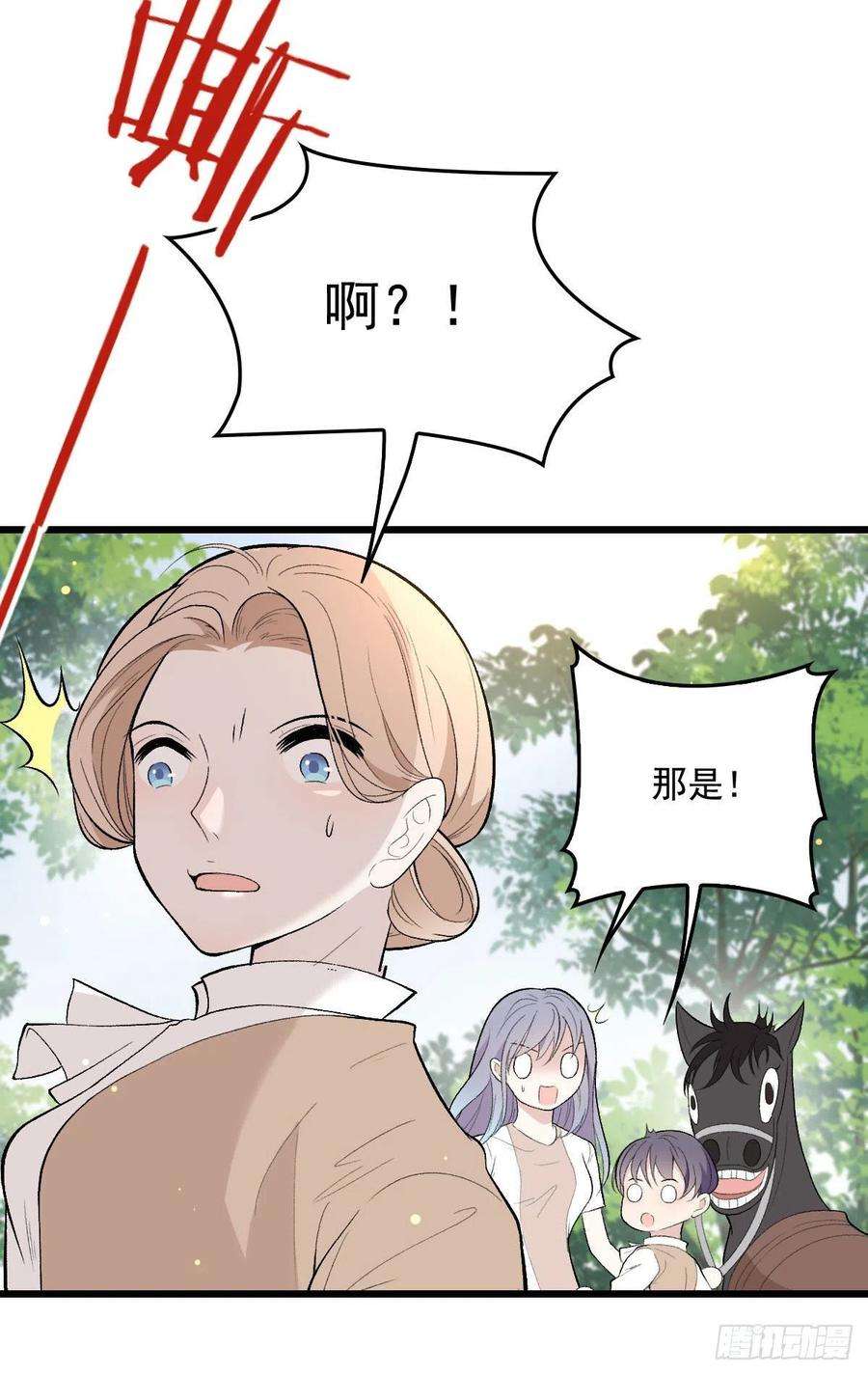 萌宝一加一一百零二话 皇室血脉