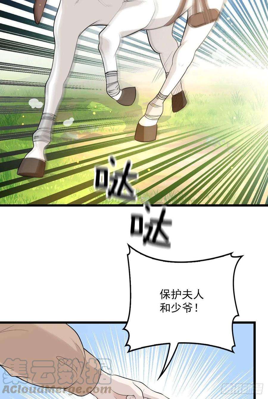萌宝一加一一百零二话 皇室血脉