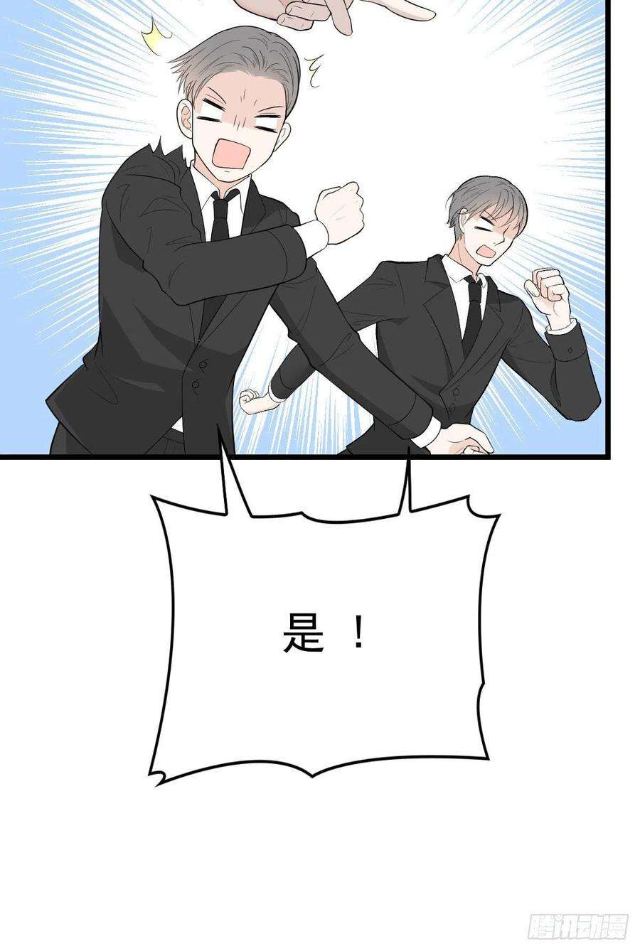 萌宝一加一一百零二话 皇室血脉