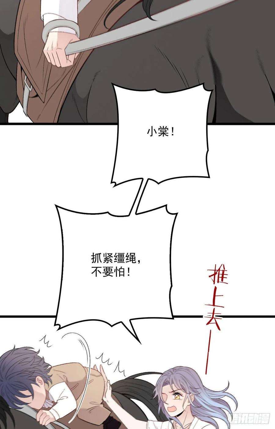 萌宝一加一一百零二话 皇室血脉
