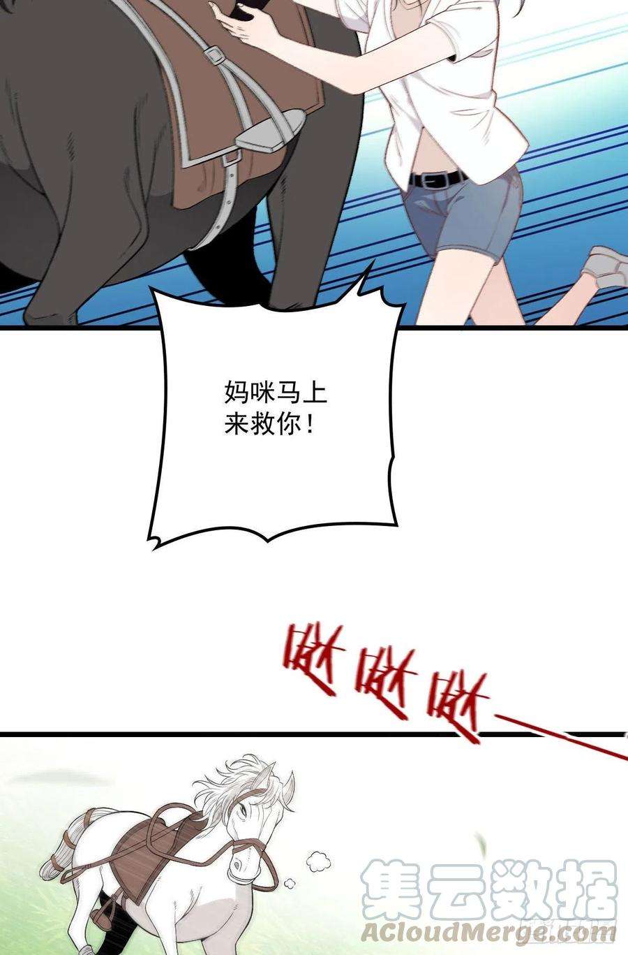 萌宝一加一一百零二话 皇室血脉