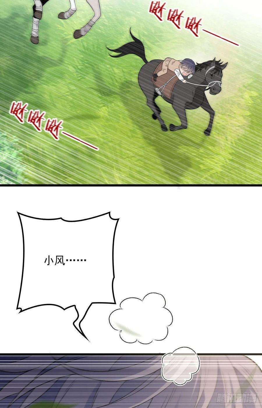 萌宝一加一一百零二话 皇室血脉