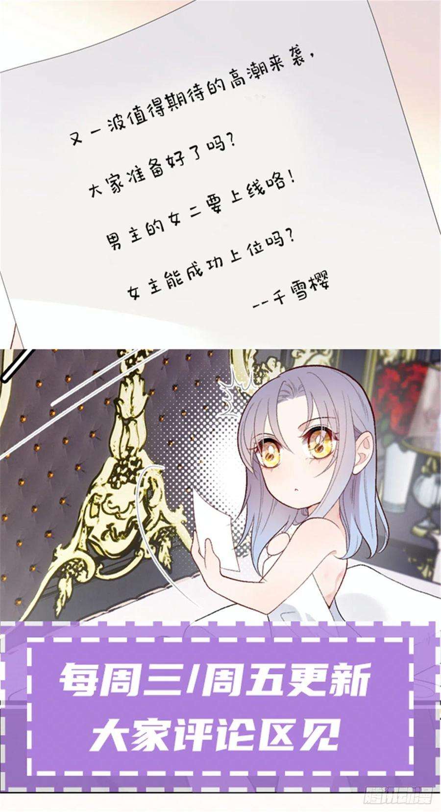 萌宝一加一一百零二话 皇室血脉