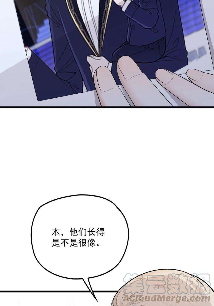 萌宝一加一一百零二话 皇室血脉