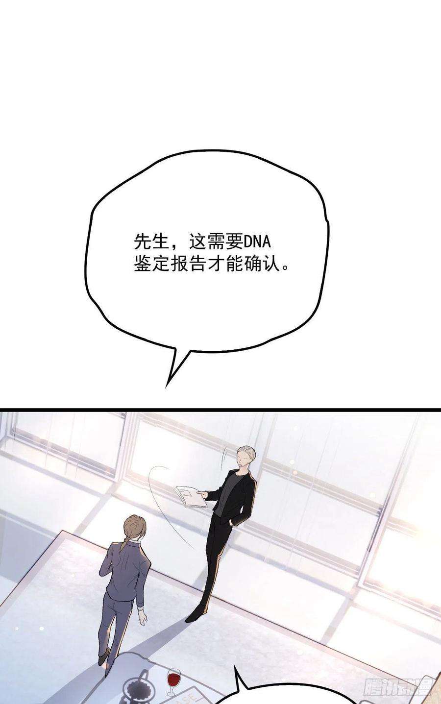 萌宝一加一一百零二话 皇室血脉