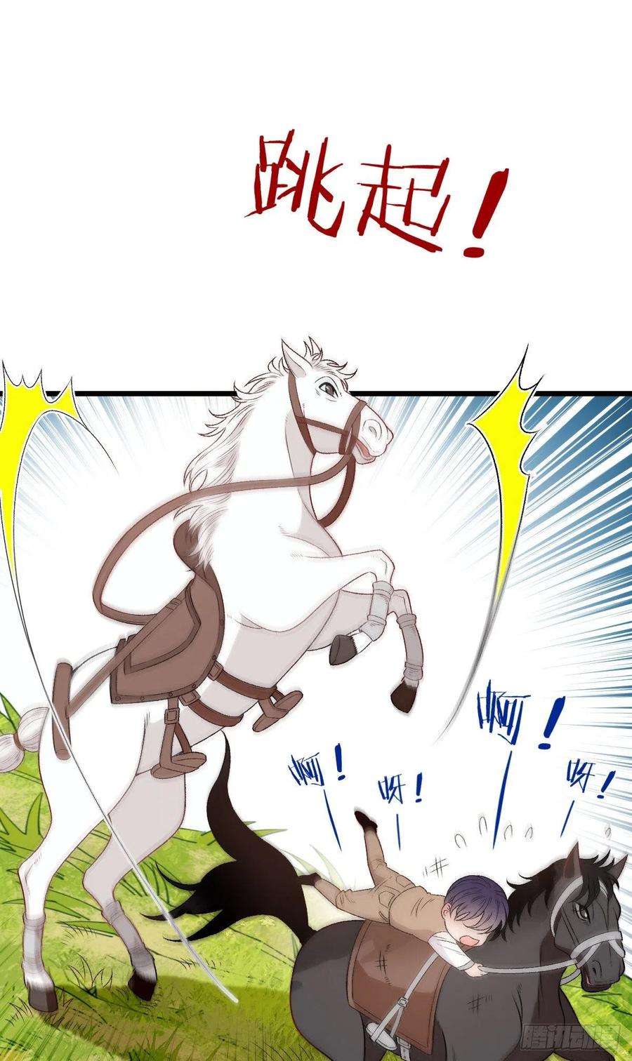 萌宝一加一一百零三话 挑衅