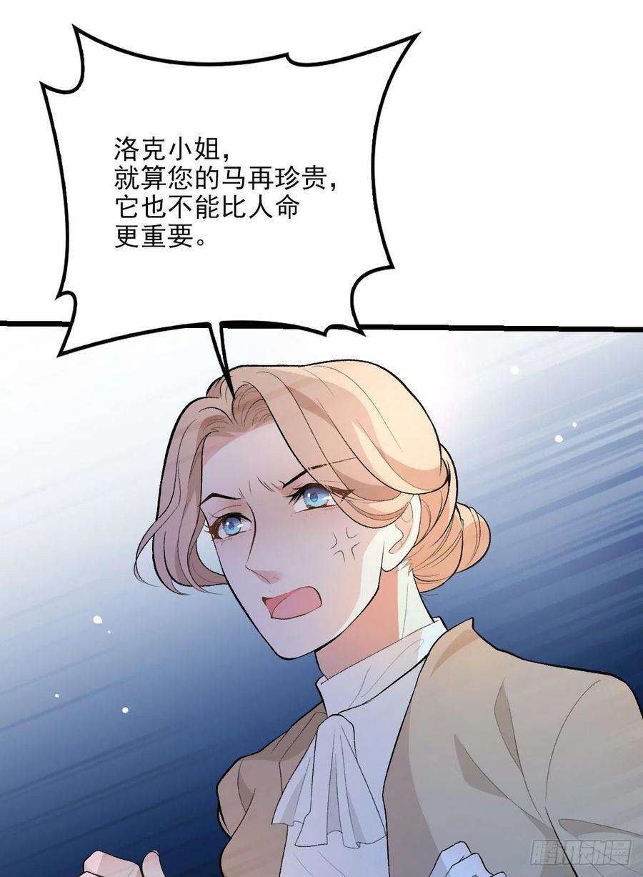 萌宝一加一一百零三话 挑衅