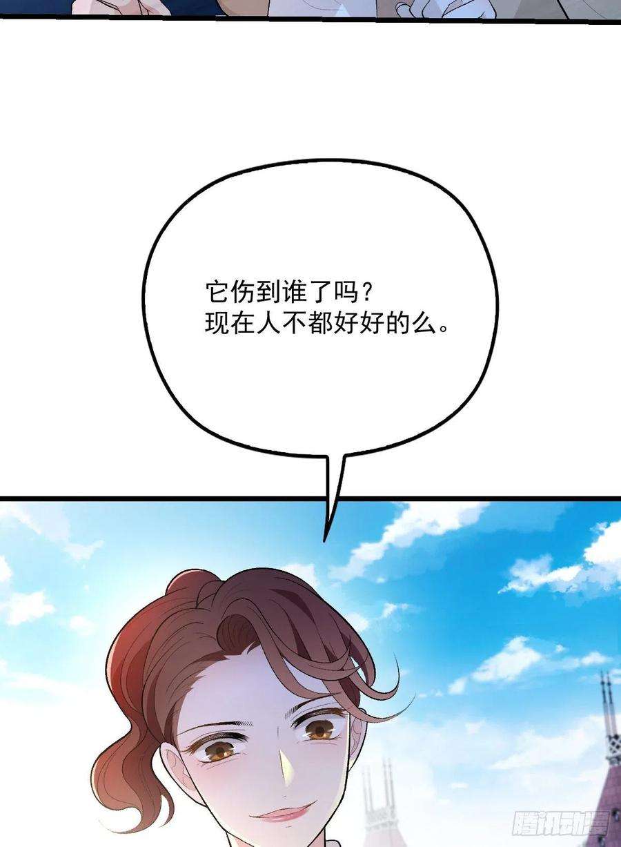 萌宝一加一一百零三话 挑衅