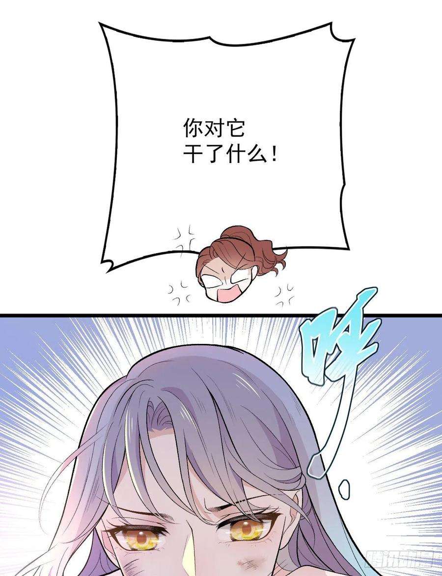萌宝一加一一百零三话 挑衅
