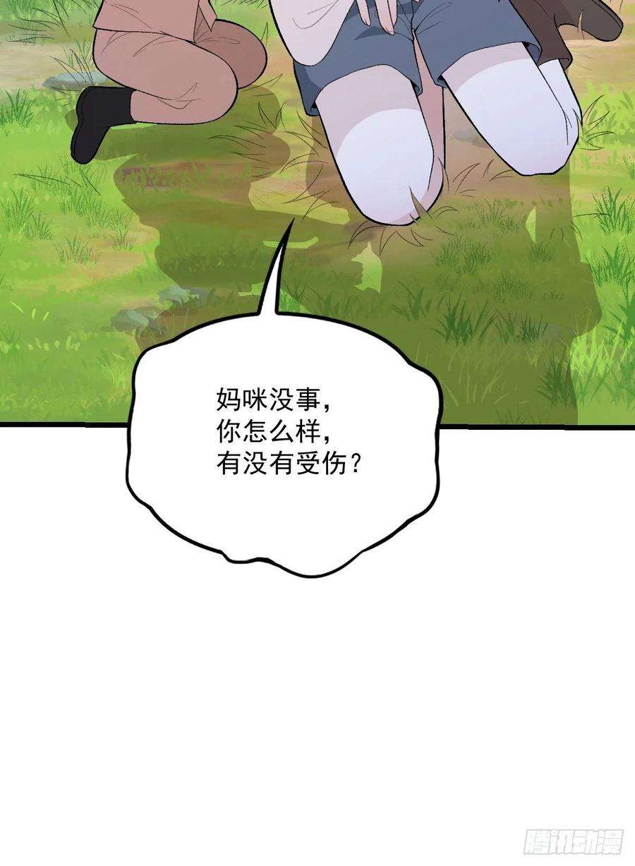 萌宝一加一一百零三话 挑衅