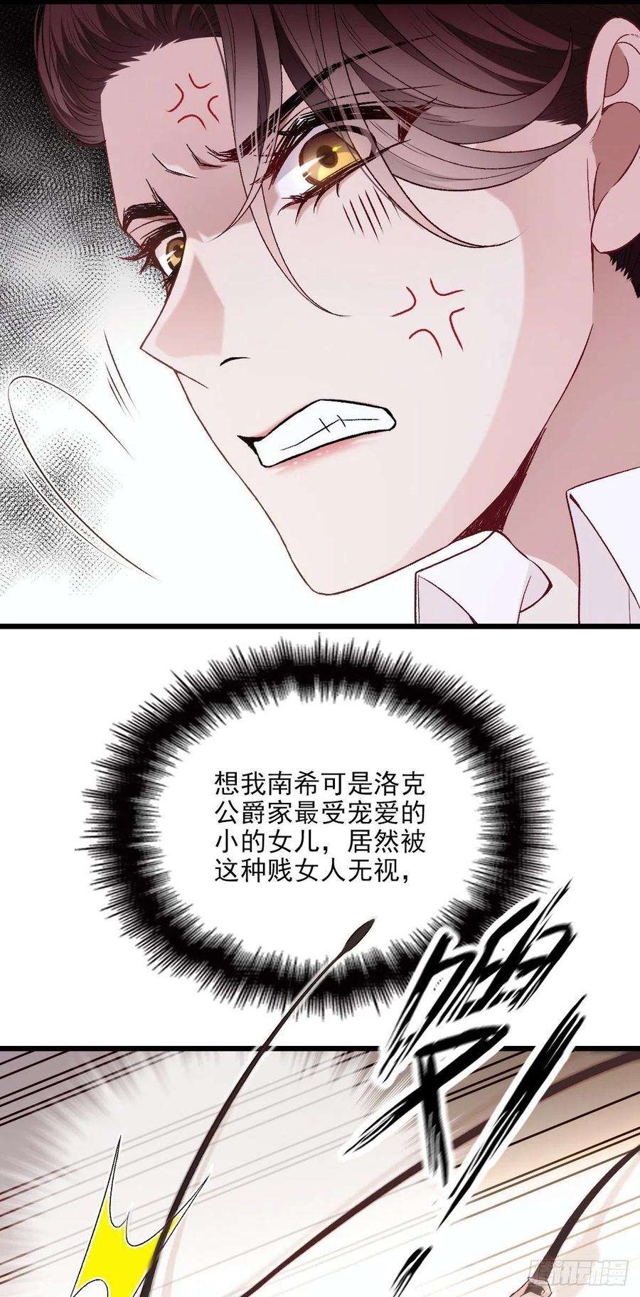 萌宝一加一一百零三话 挑衅