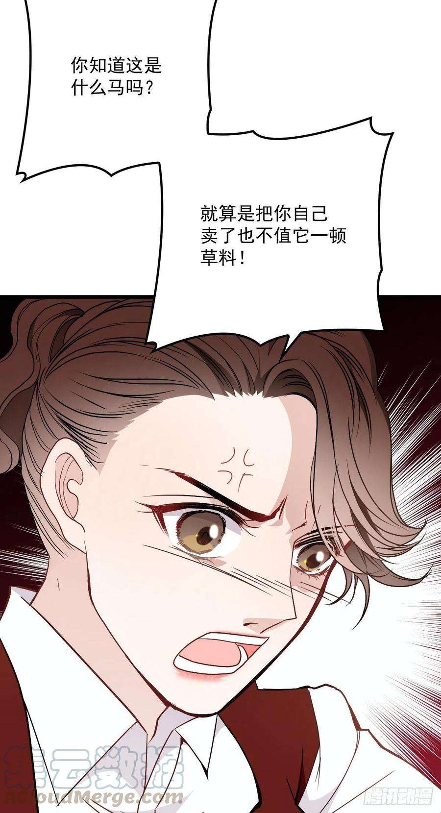 萌宝一加一一百零三话 挑衅