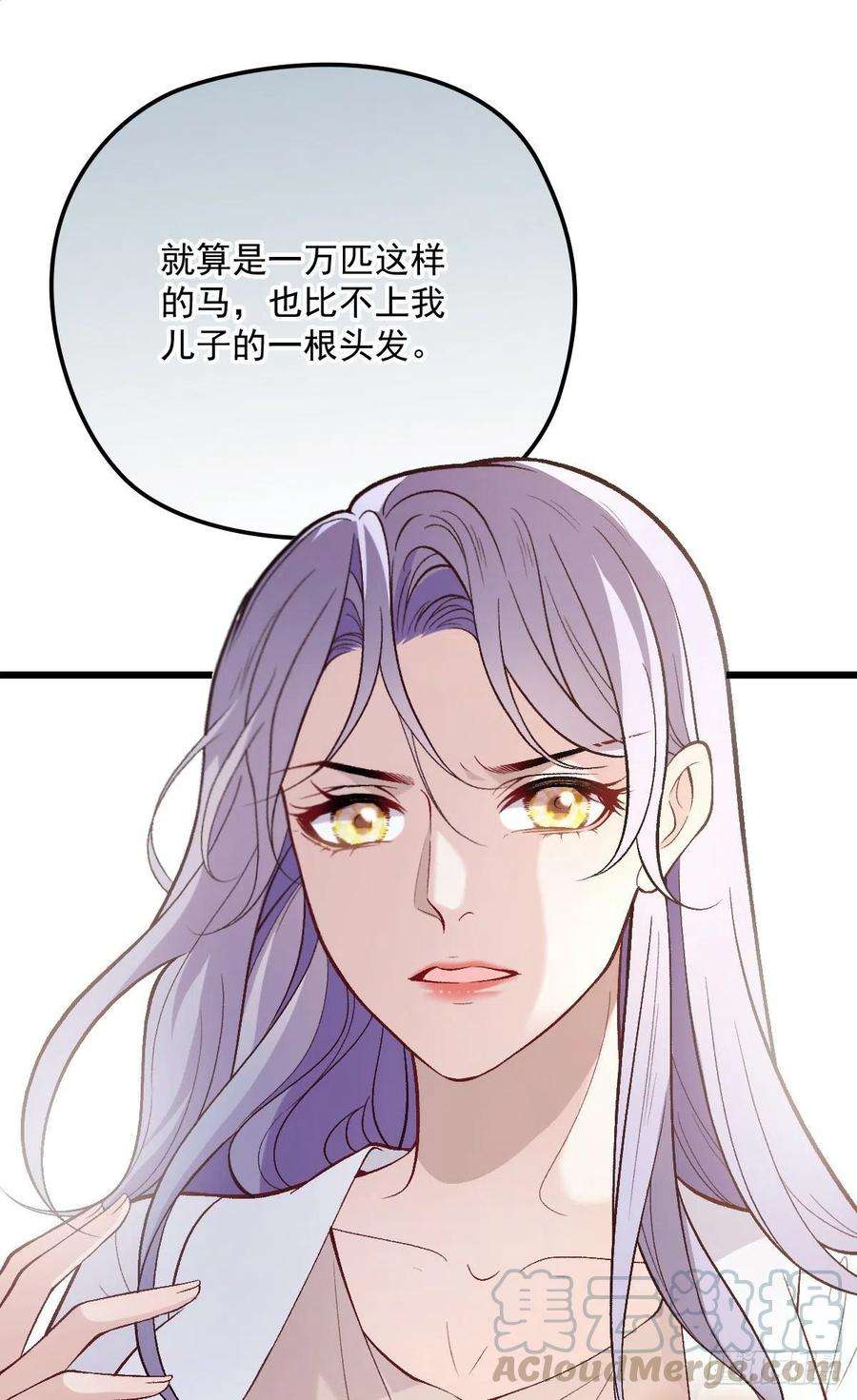 萌宝一加一一百零三话 挑衅