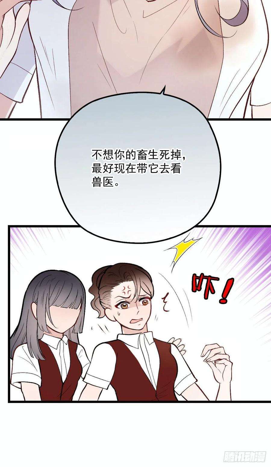 萌宝一加一一百零三话 挑衅