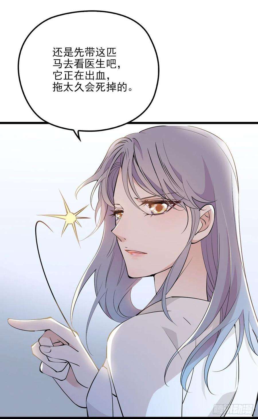 萌宝一加一一百零三话 挑衅