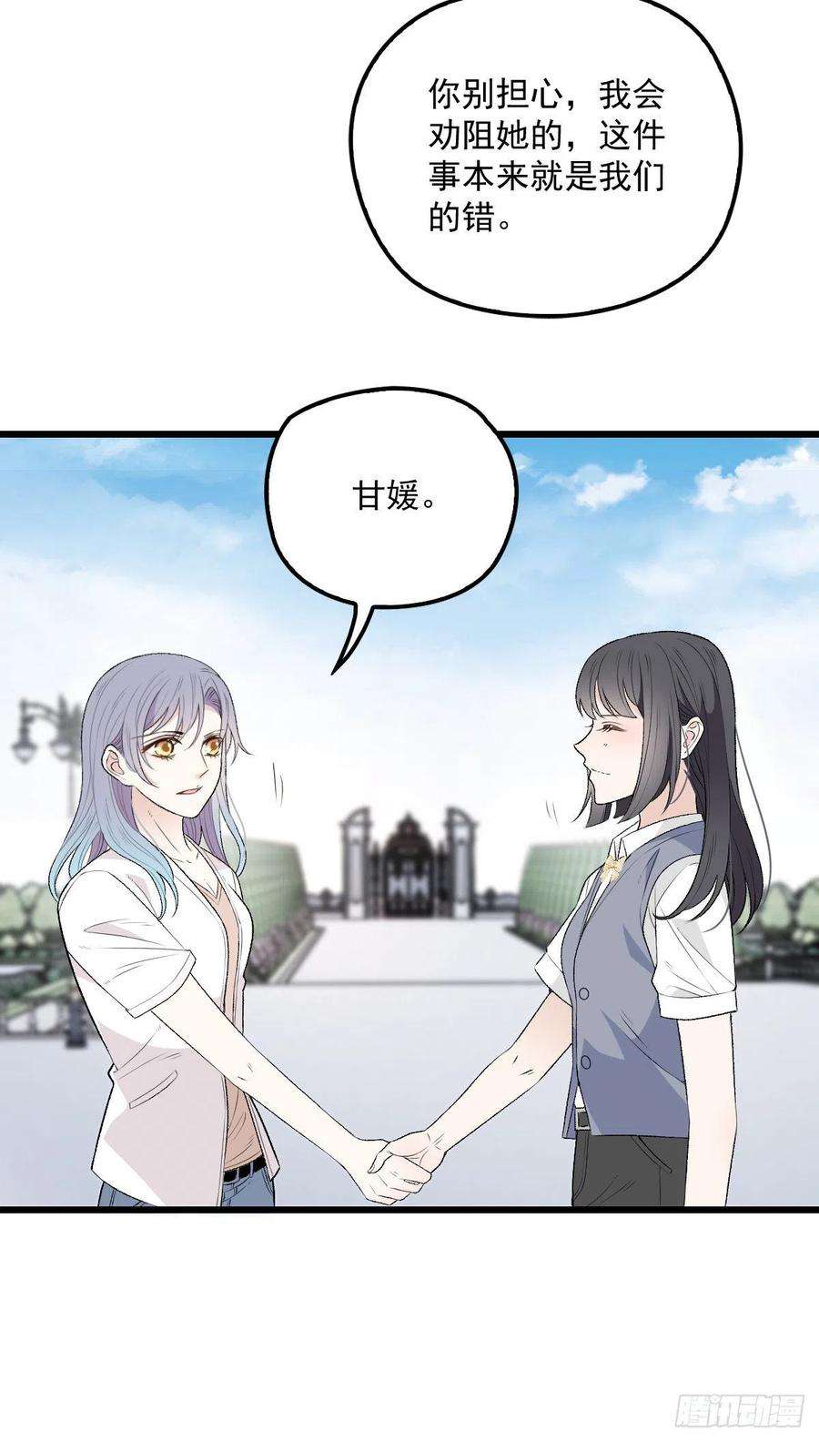 萌宝一加一一百零三话 挑衅