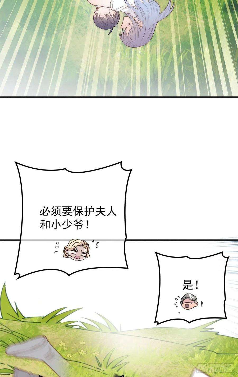 萌宝一加一一百零三话 挑衅