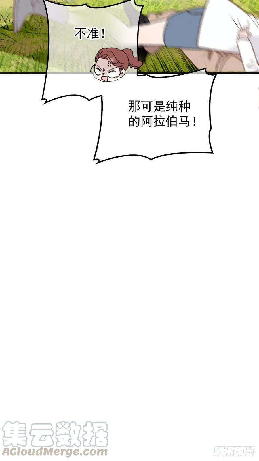 萌宝一加一一百零三话 挑衅