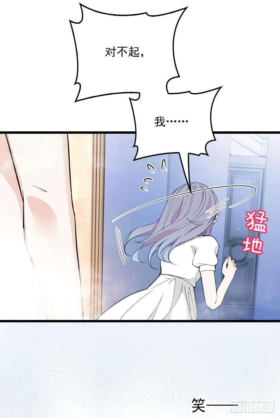萌宝一加一一百零五话 赤忱相对