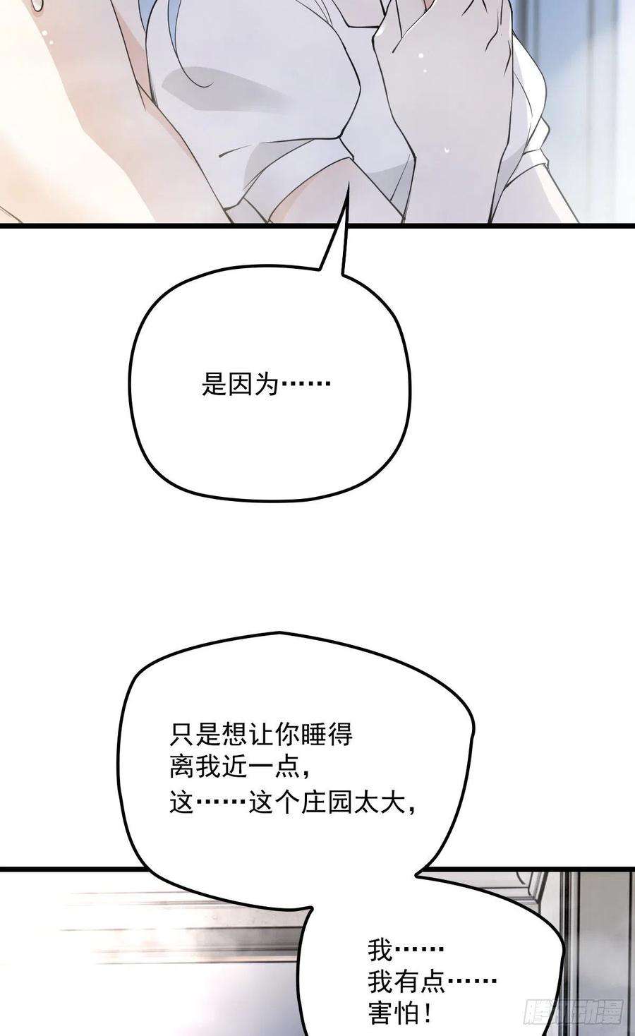 萌宝一加一一百零五话 赤忱相对