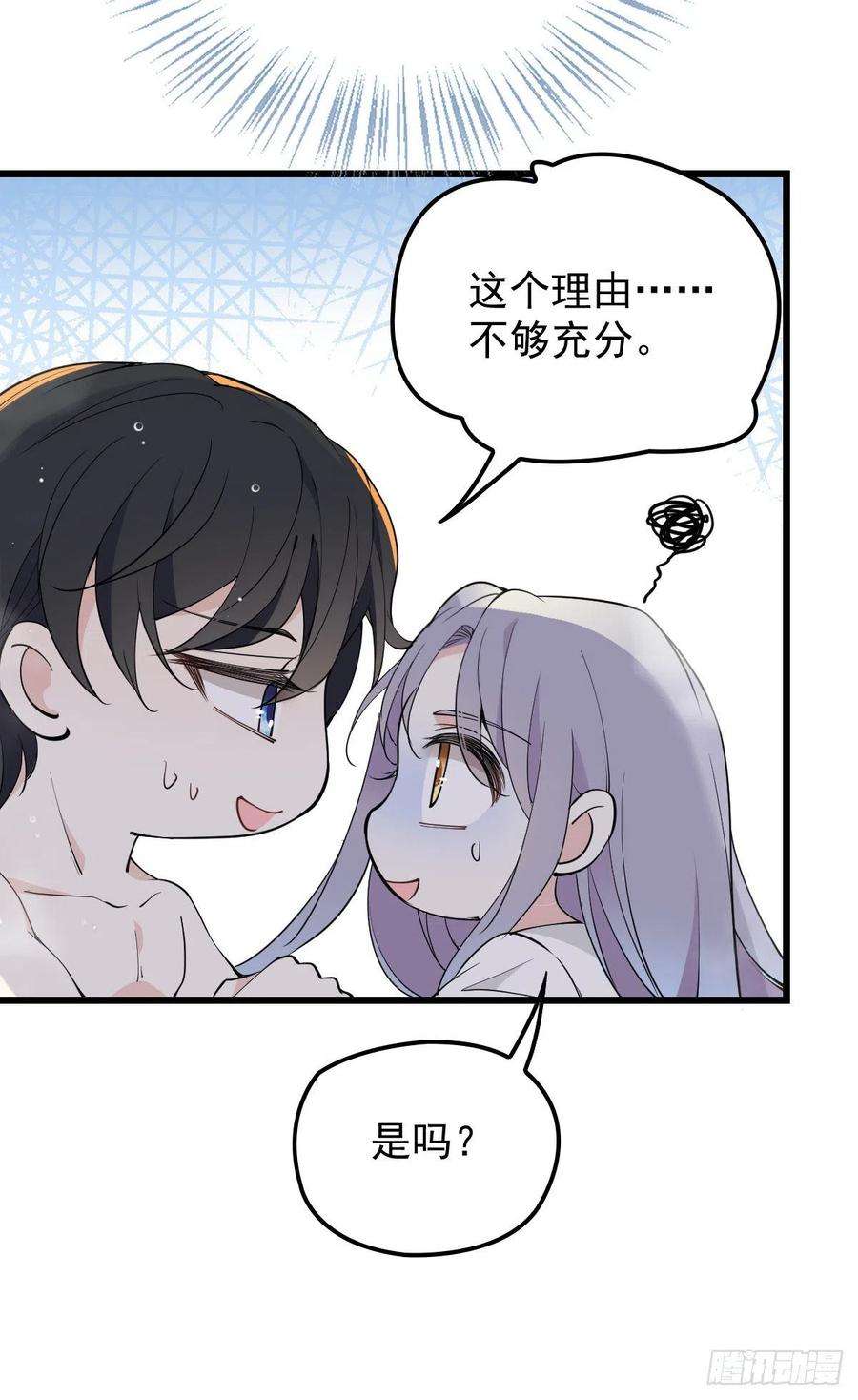 萌宝一加一一百零五话 赤忱相对