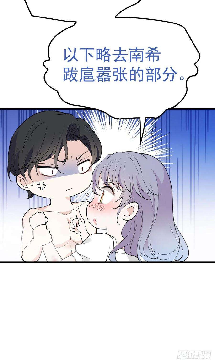 萌宝一加一一百零五话 赤忱相对