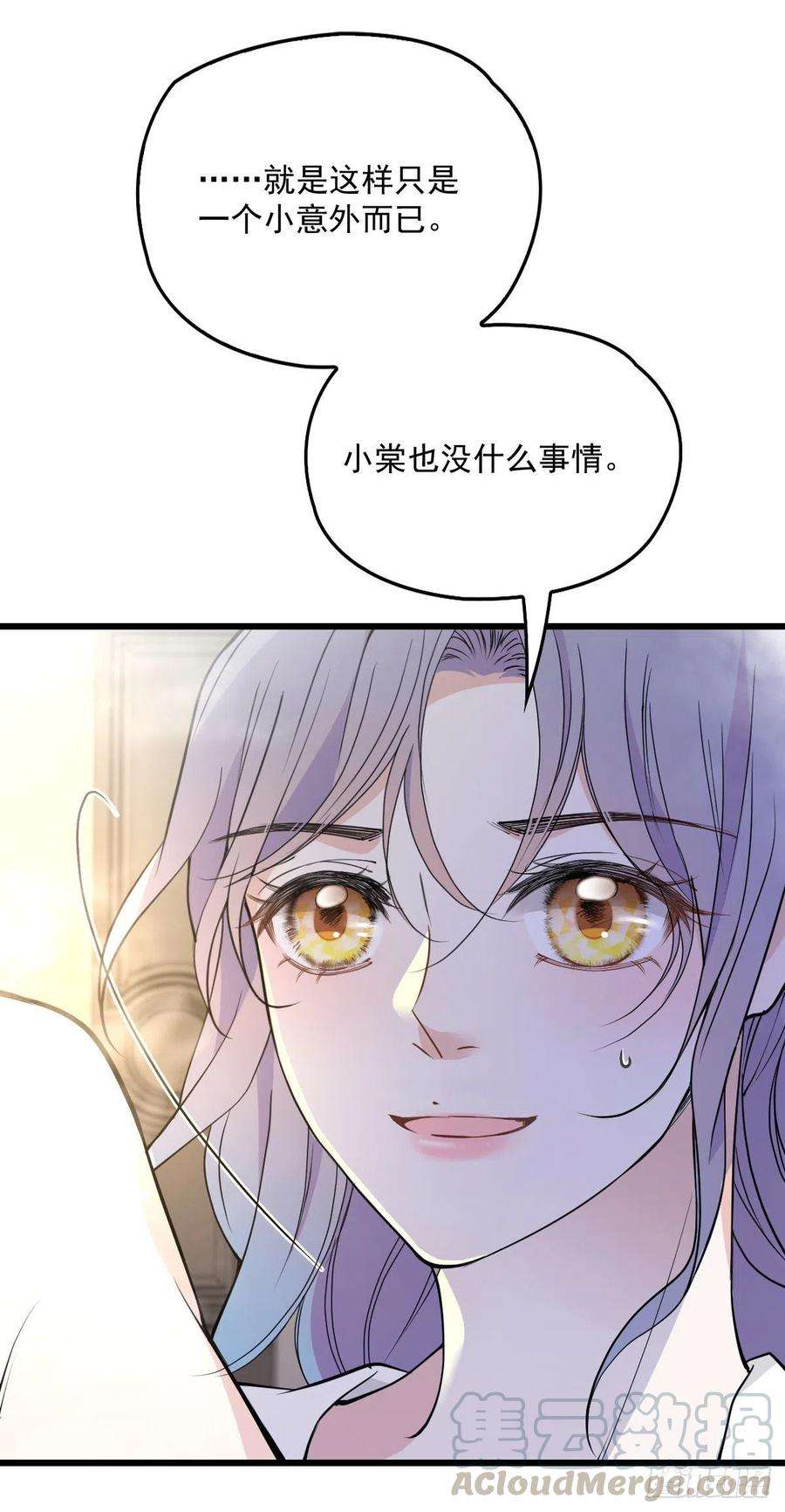 萌宝一加一一百零五话 赤忱相对