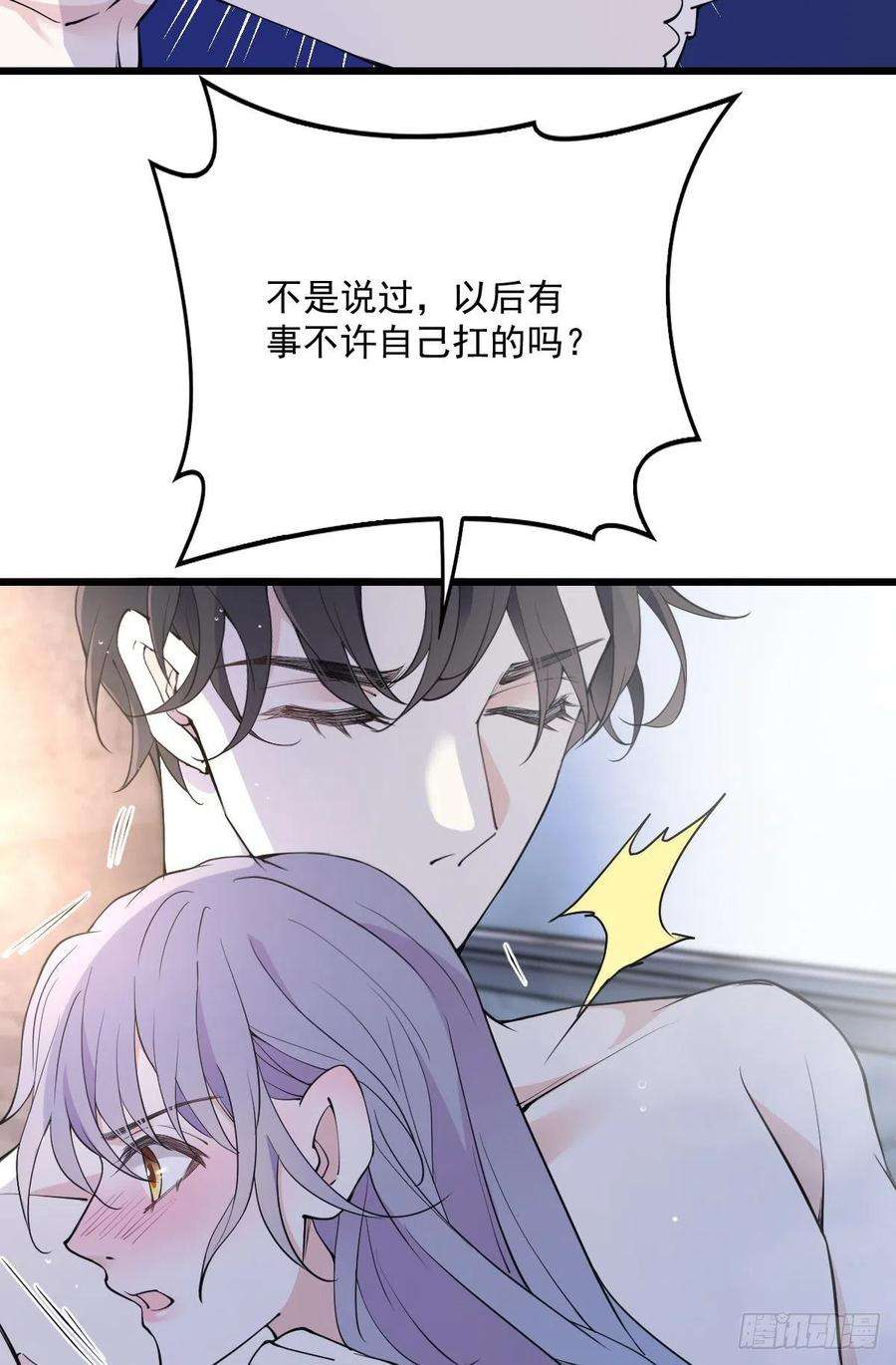 萌宝一加一一百零五话 赤忱相对