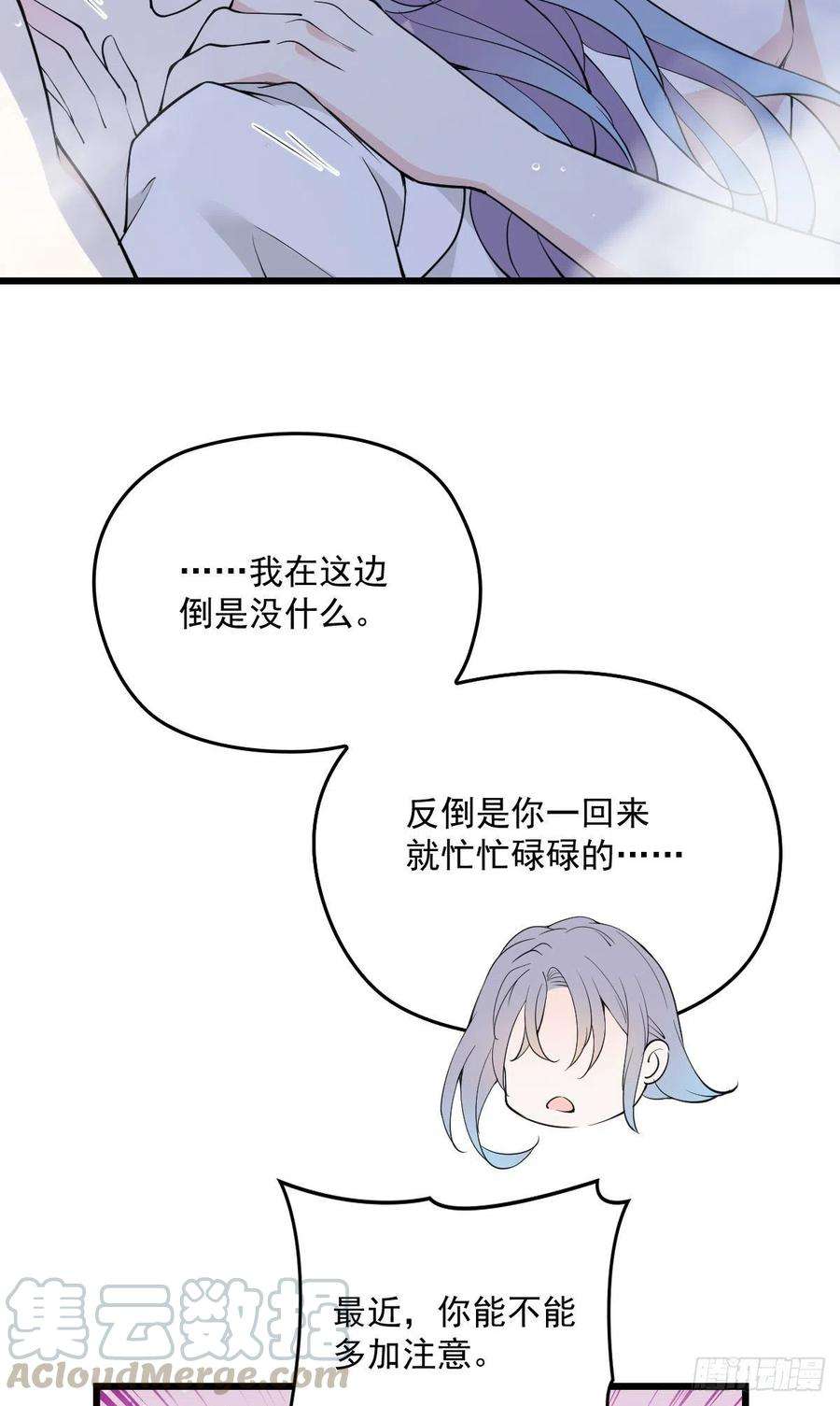 萌宝一加一一百零五话 赤忱相对