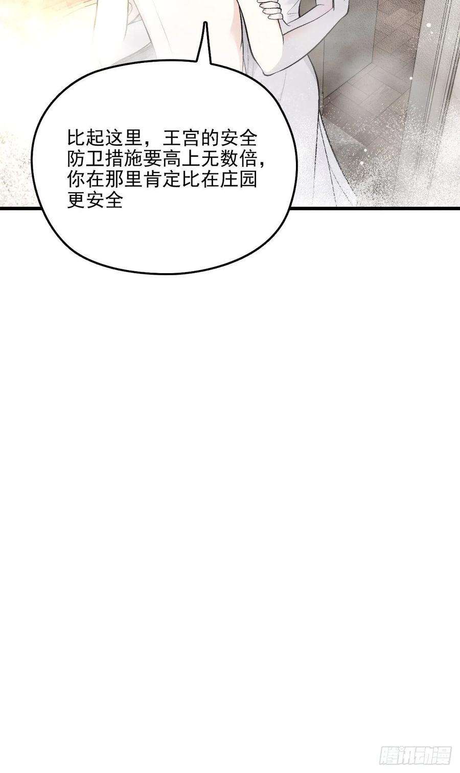 萌宝一加一一百零五话 赤忱相对