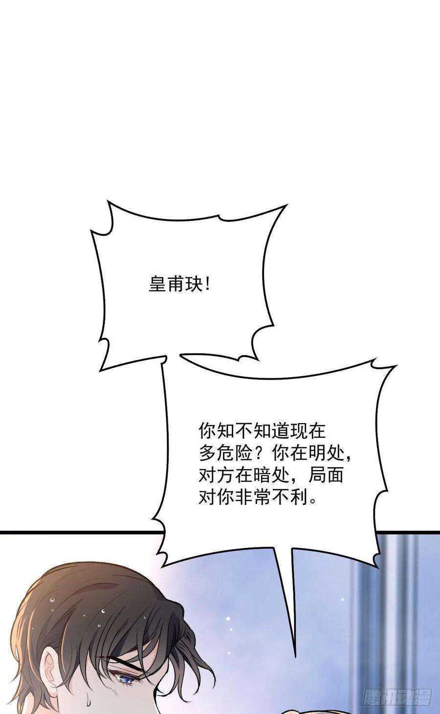 萌宝一加一一百零五话 赤忱相对