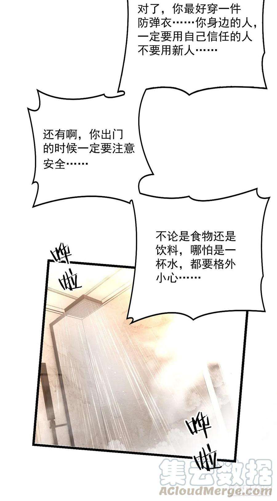 萌宝一加一一百零五话 赤忱相对