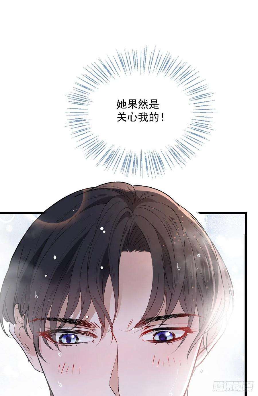萌宝一加一一百零五话 赤忱相对