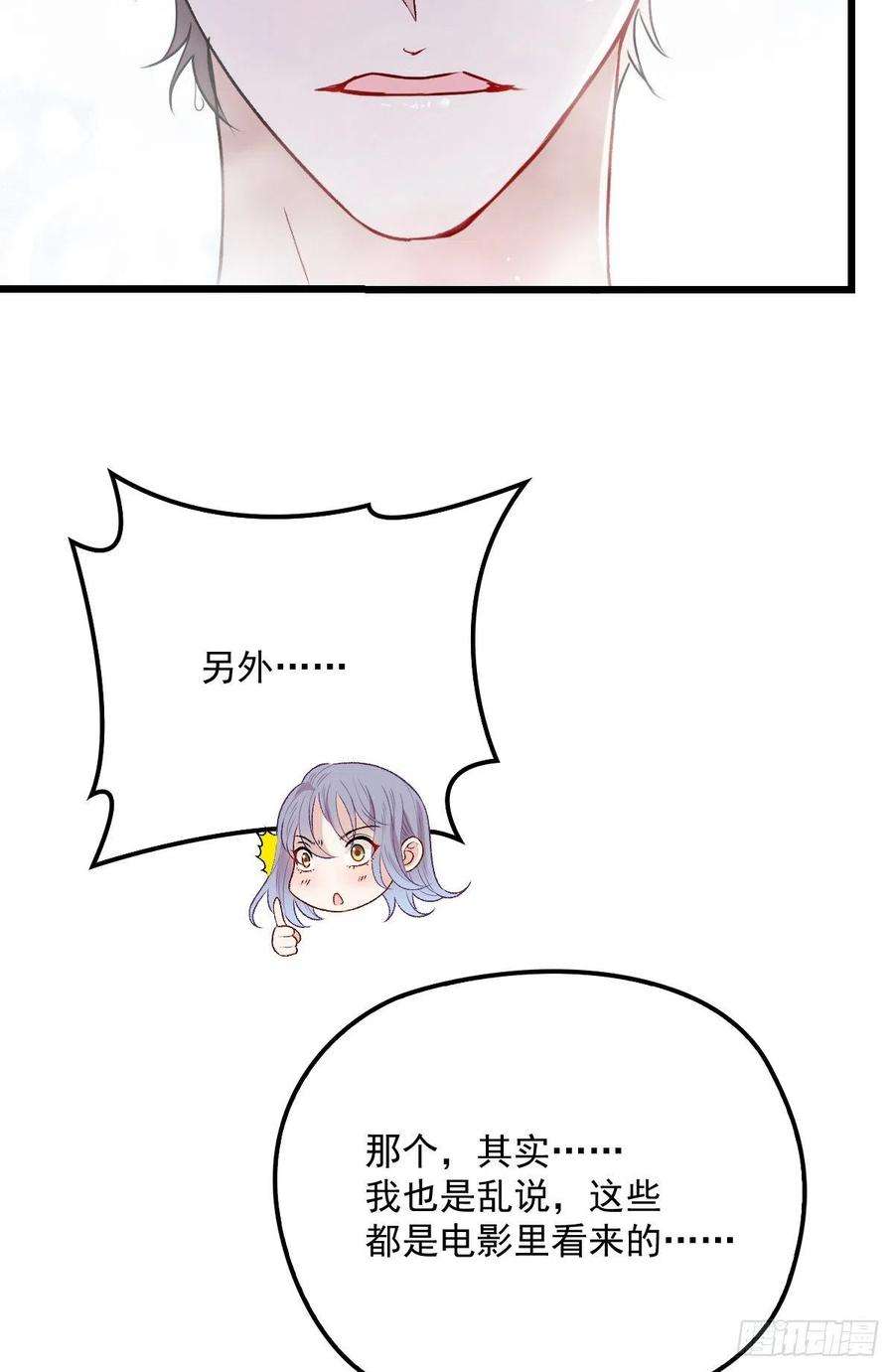 萌宝一加一一百零五话 赤忱相对