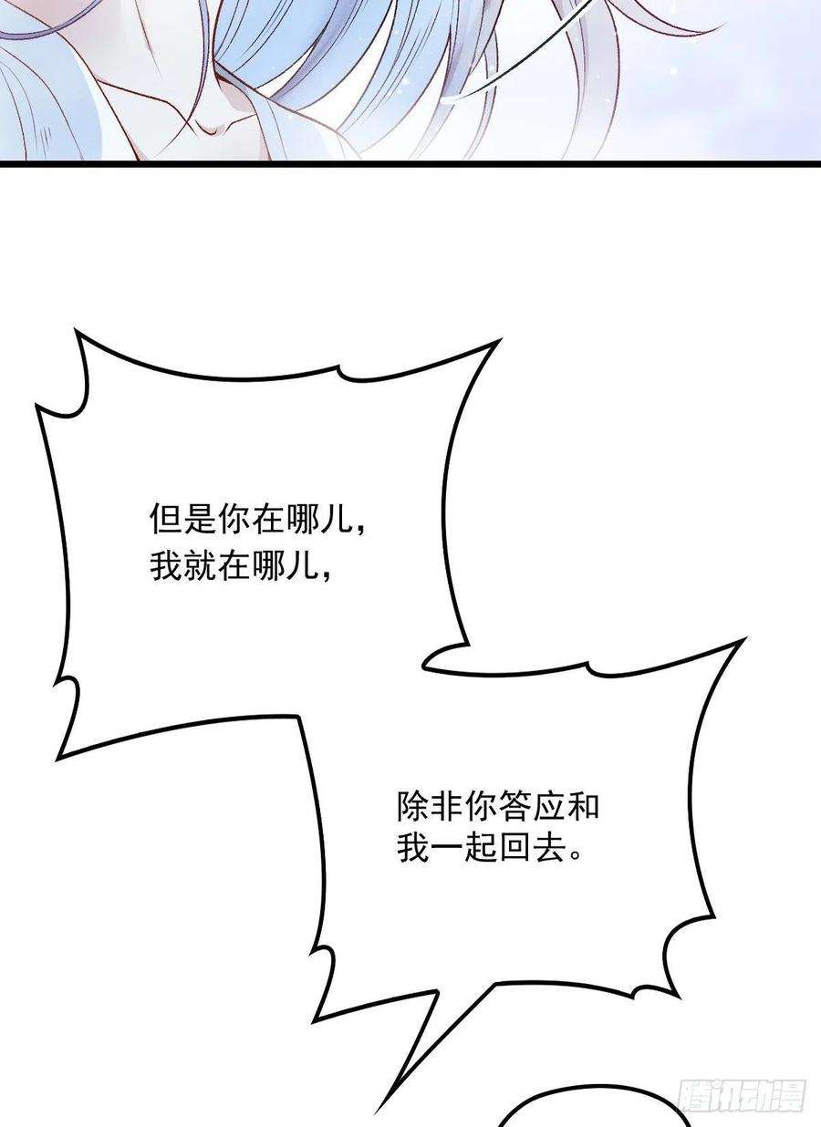 萌宝一加一一百零五话 赤忱相对
