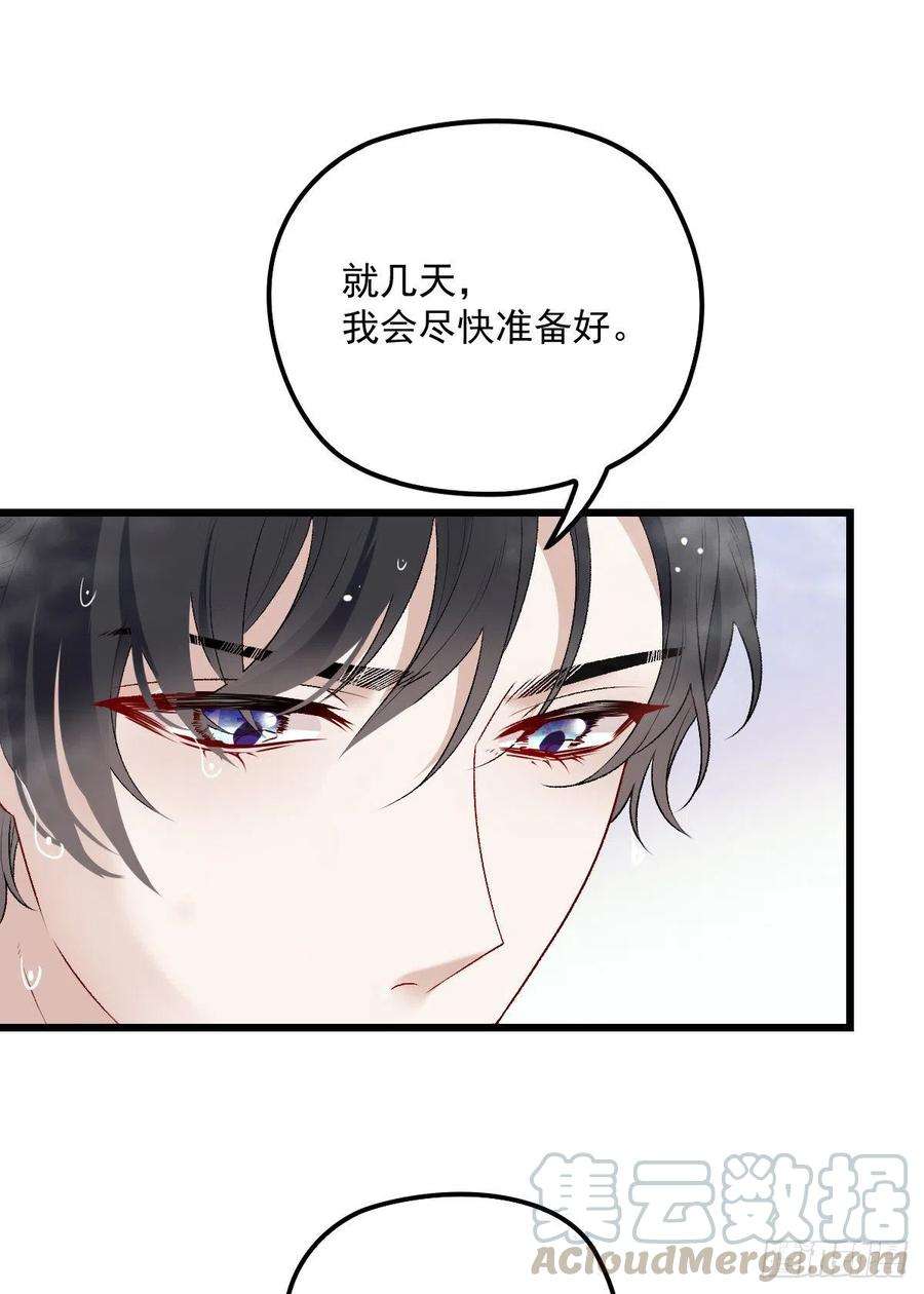 萌宝一加一一百零五话 赤忱相对