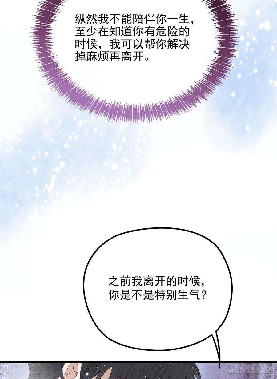 萌宝一加一一百零五话 赤忱相对