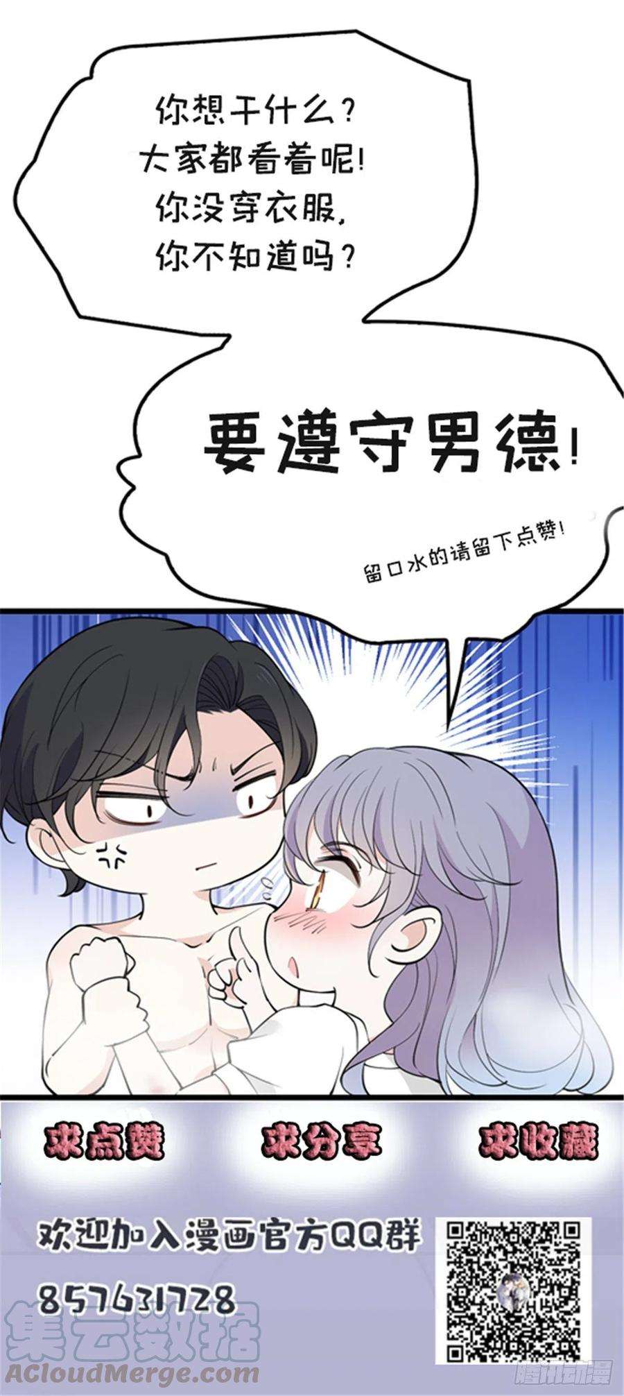 萌宝一加一一百零五话 赤忱相对