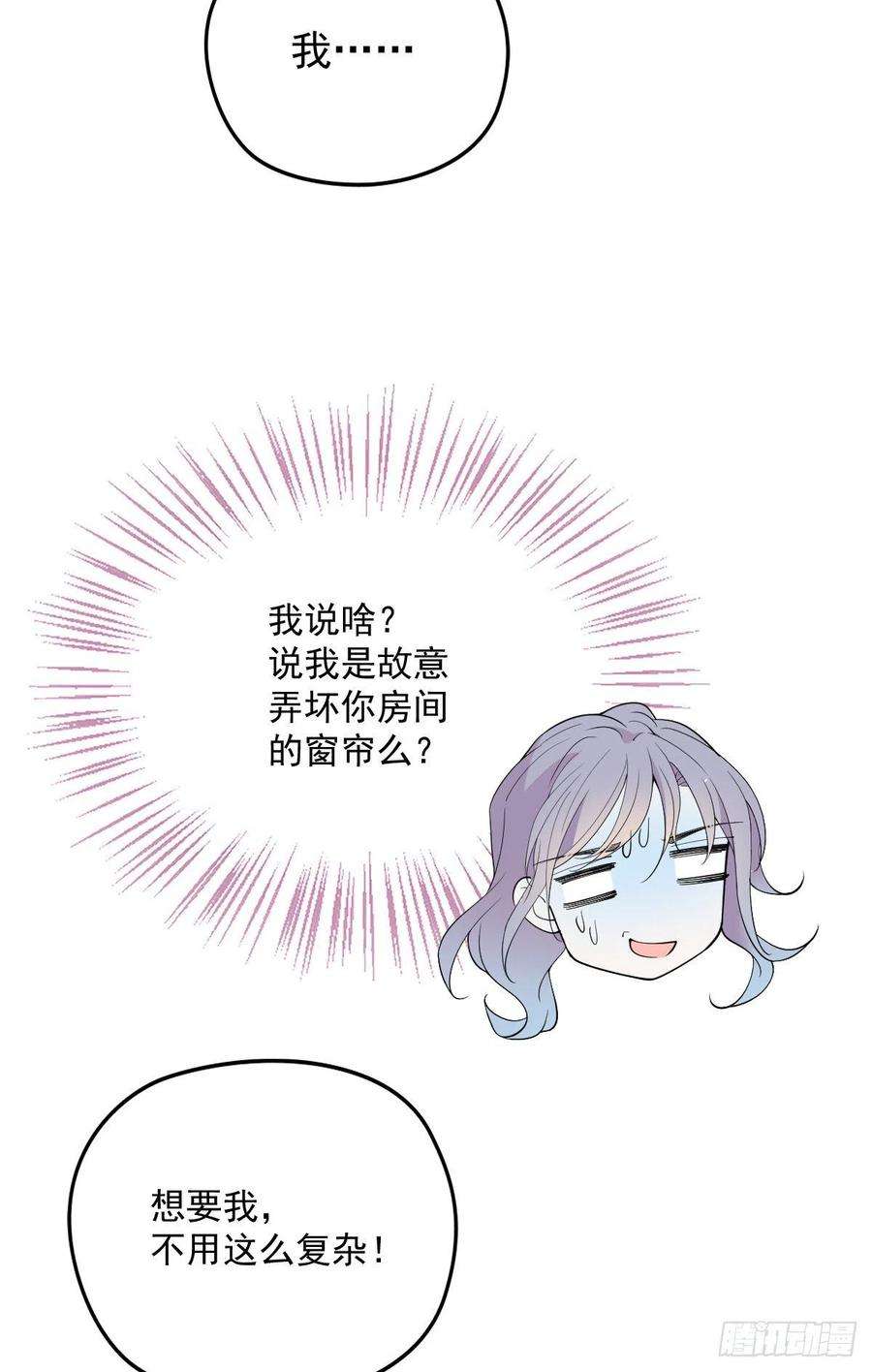 萌宝一加一一百零五话 赤忱相对