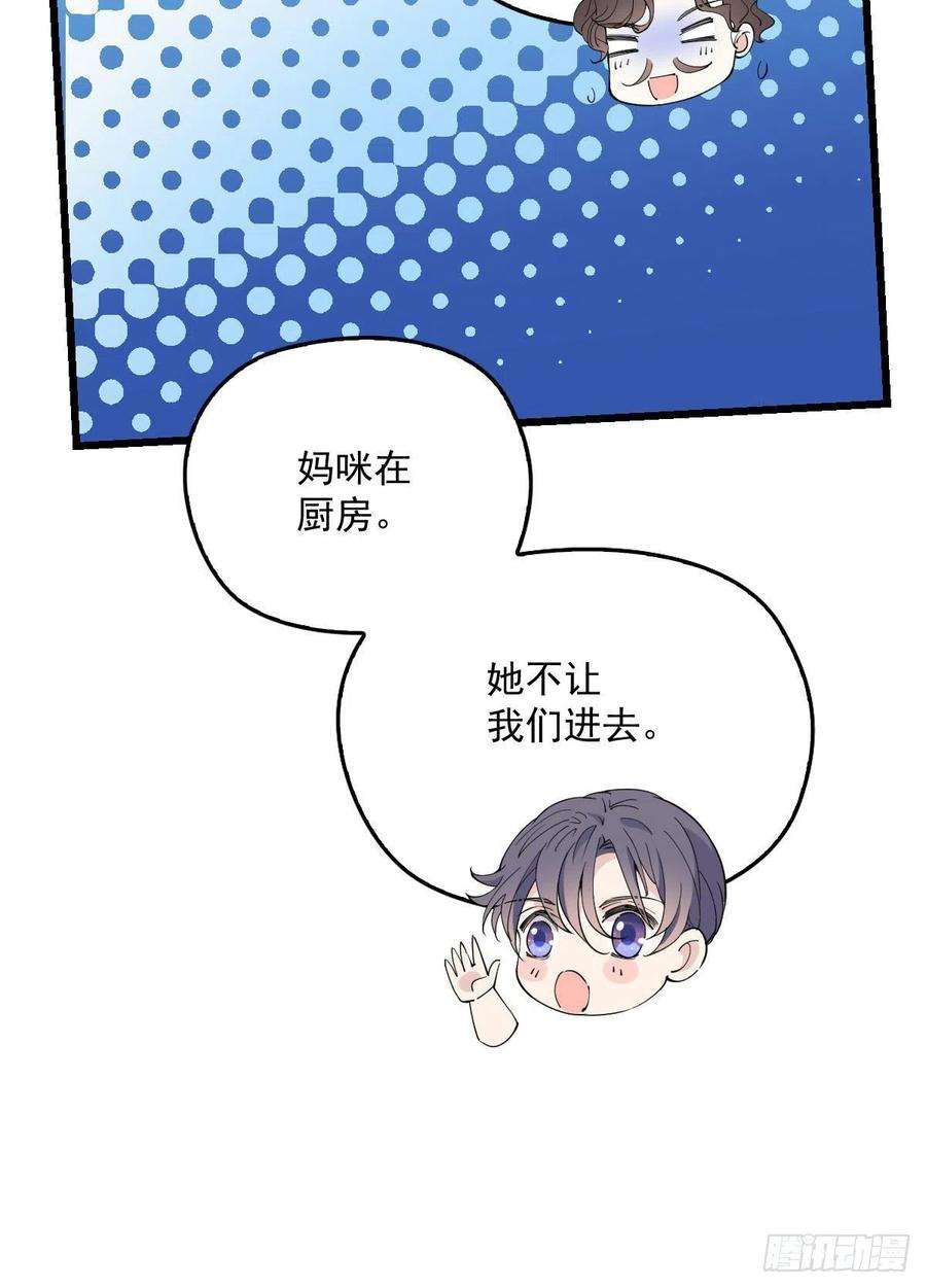 萌宝一加一一百零六话 早餐风波