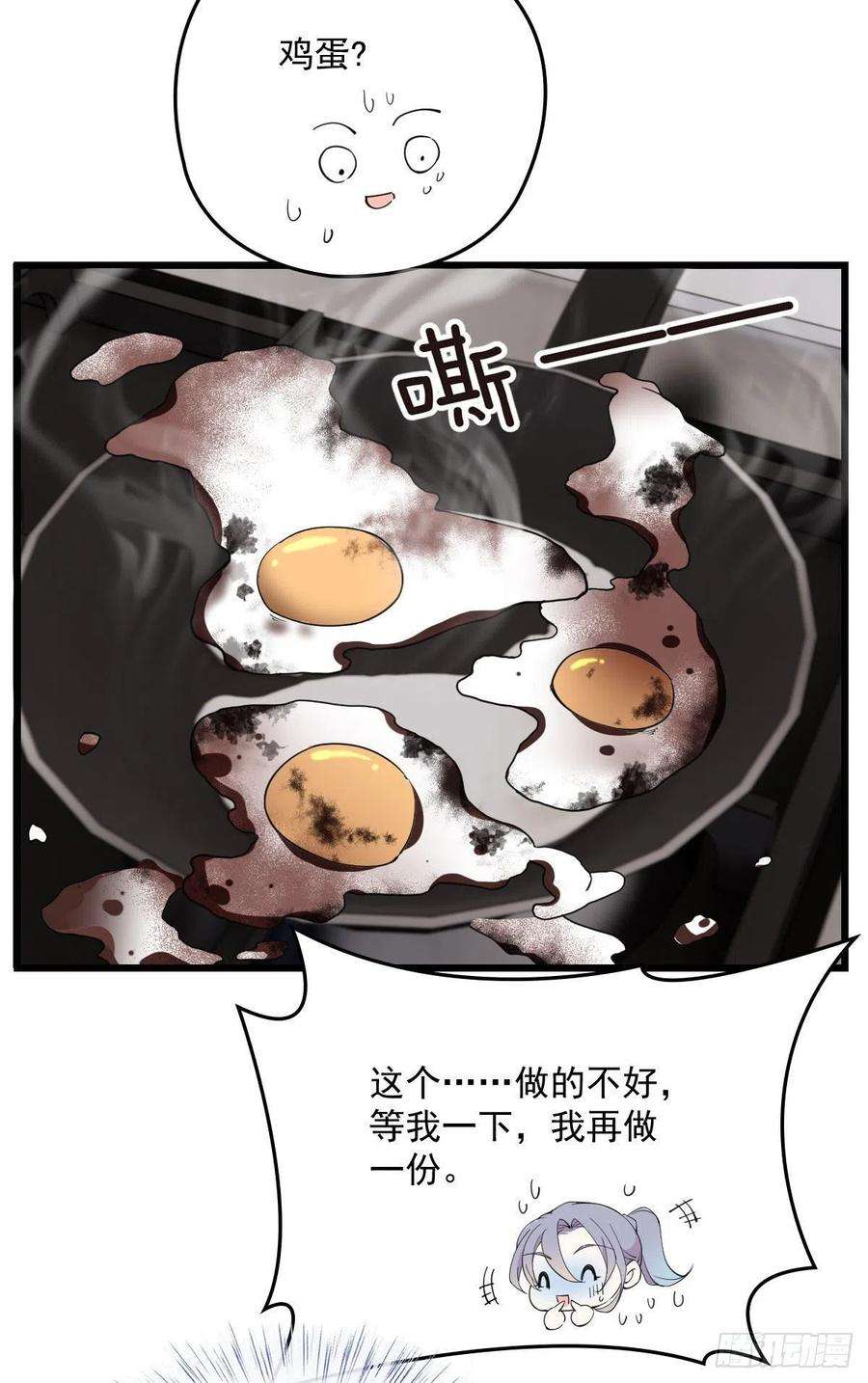 萌宝一加一一百零六话 早餐风波