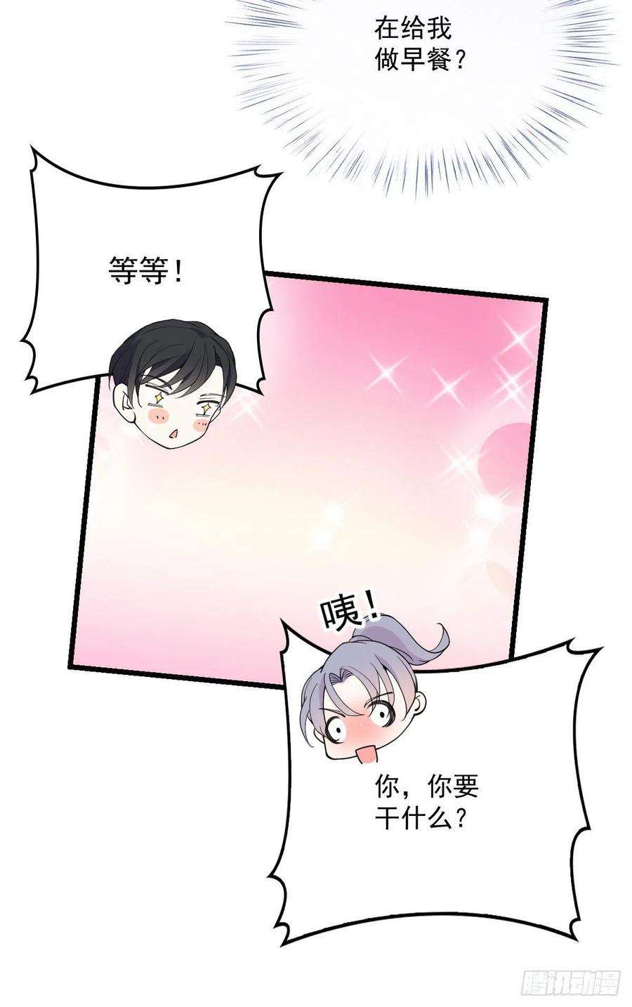萌宝一加一一百零六话 早餐风波