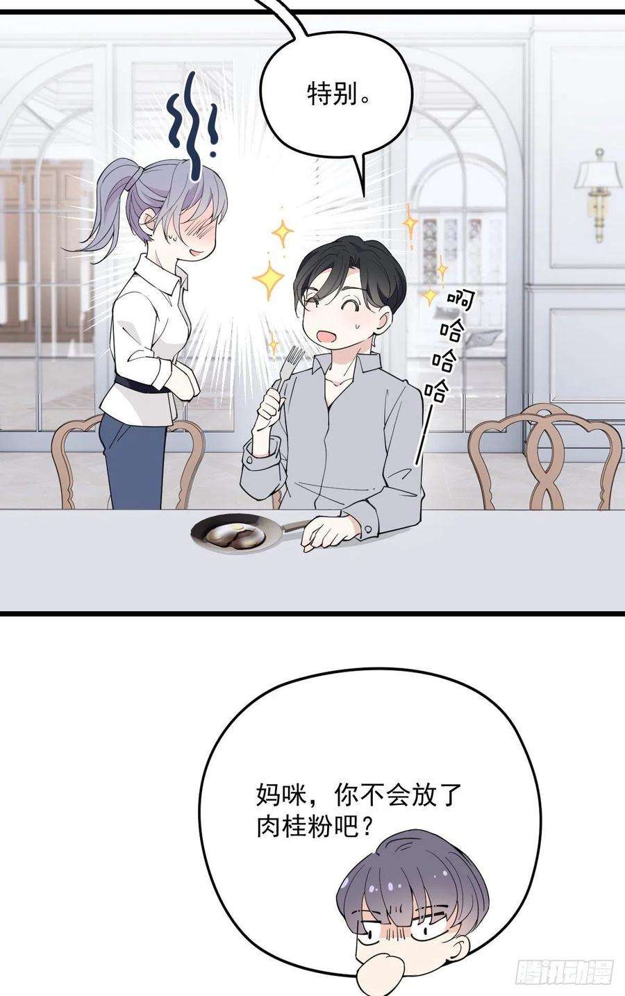 萌宝一加一一百零六话 早餐风波